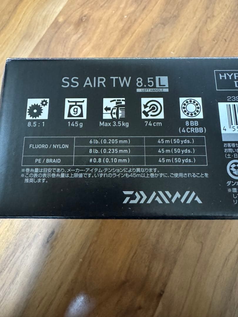 200 ダイワ　23 SS AIR TW 純正スプール