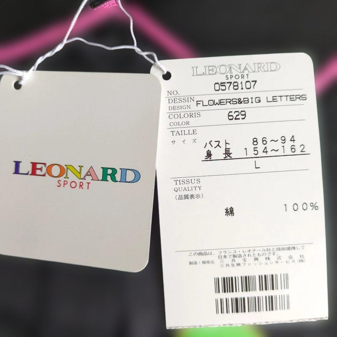 LEONARD ポロシャツ