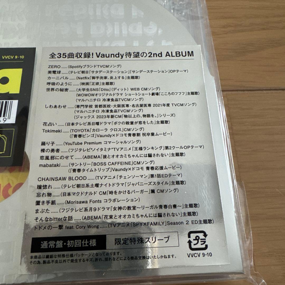 【セット】VAUNDY Replica レコード&カセット&CD