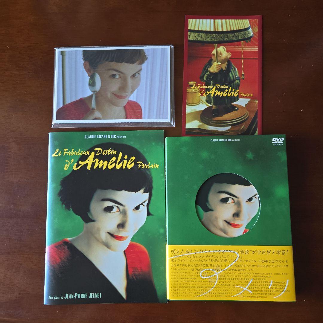 アメリ 　プレミアム・エディション　完全限定生産15,000缶「アメリ缶」