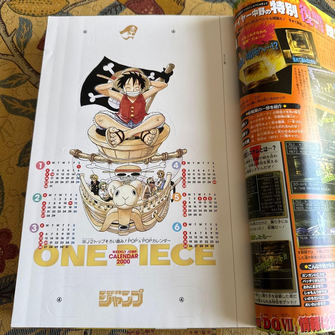 週刊少年ジャンプ 2000年　3•4号