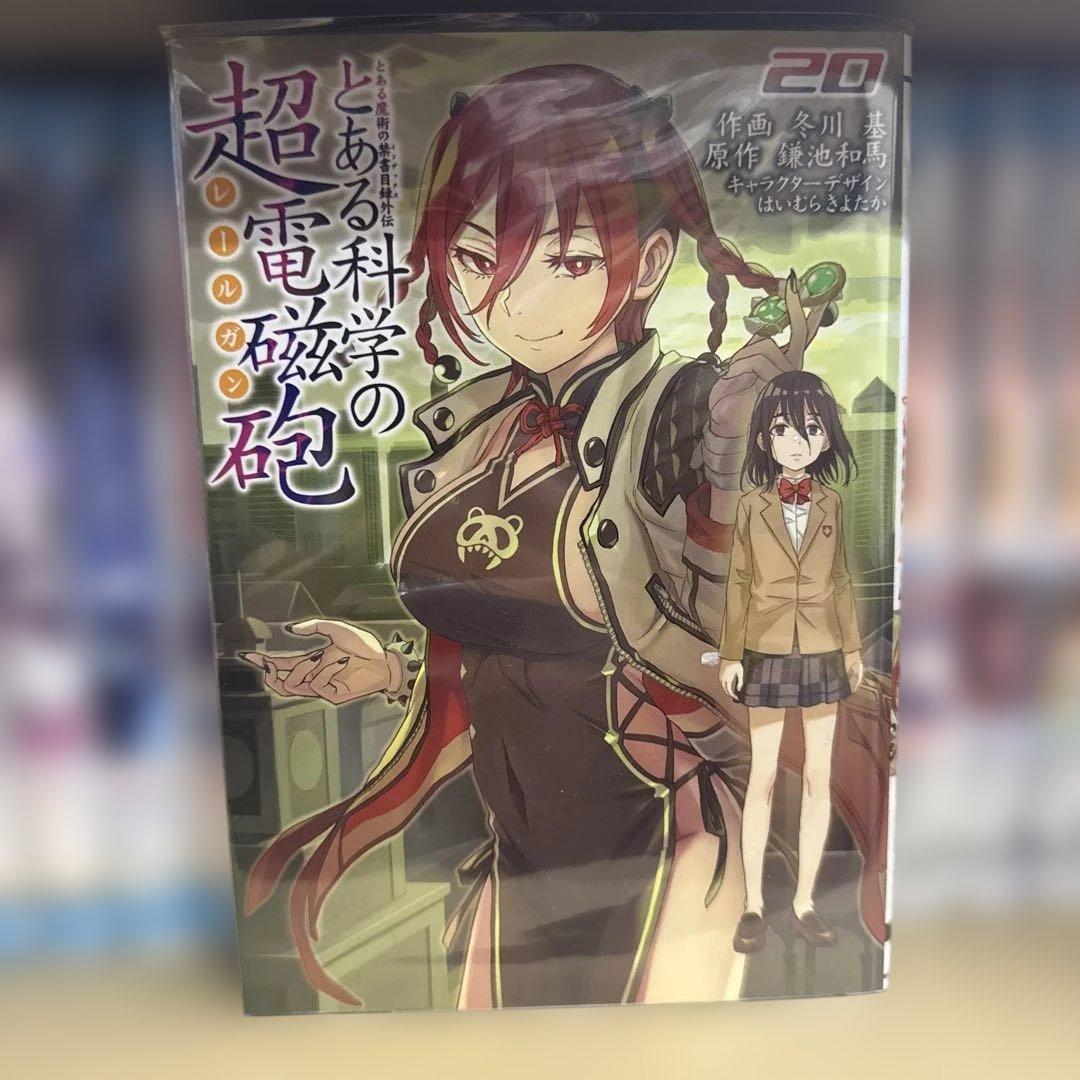 とある科学の　インデックス外伝　計40冊　全巻　セット　A-0115 679