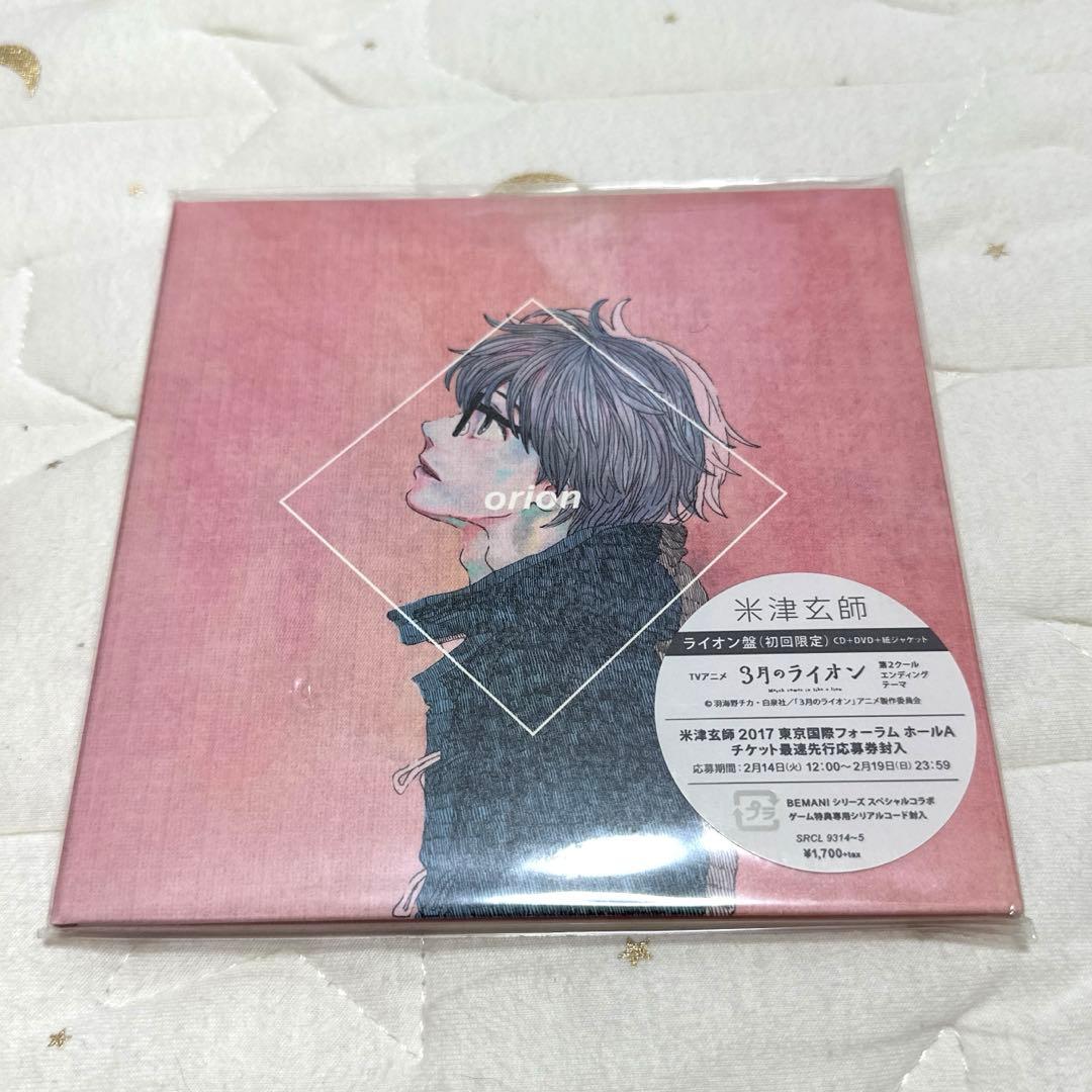 【米津玄師】CD/DVD/グッズ まとめてどうぞ