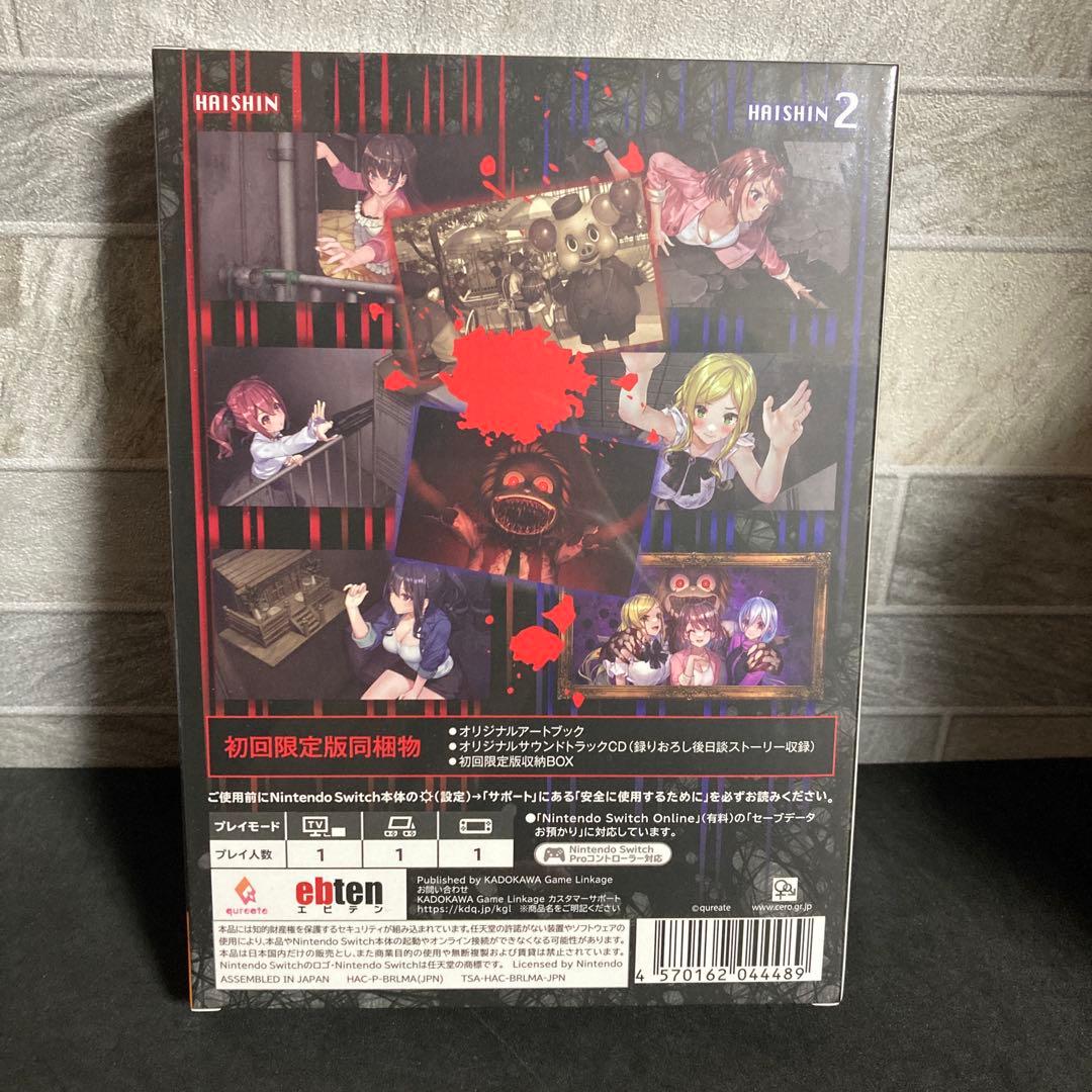 廃深　1•2 switch 新品未開封　日本語版　国内版　はいしん　初回限定版