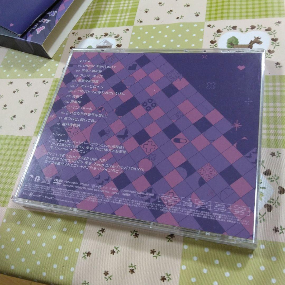 特典付き　アンダーメンタリティ　初回盤　DVD付き　ボカロ　J-POP　CD