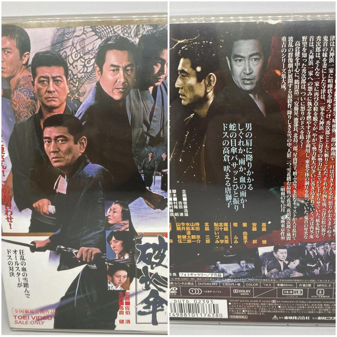 高倉健 昭和残侠伝 DVD 9本 セット