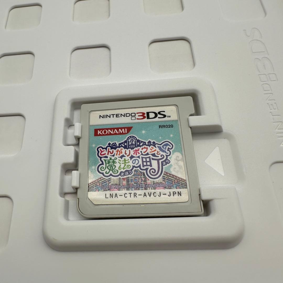 とんがりボウシと魔法の町　ニンテンドー3DS　ソフト