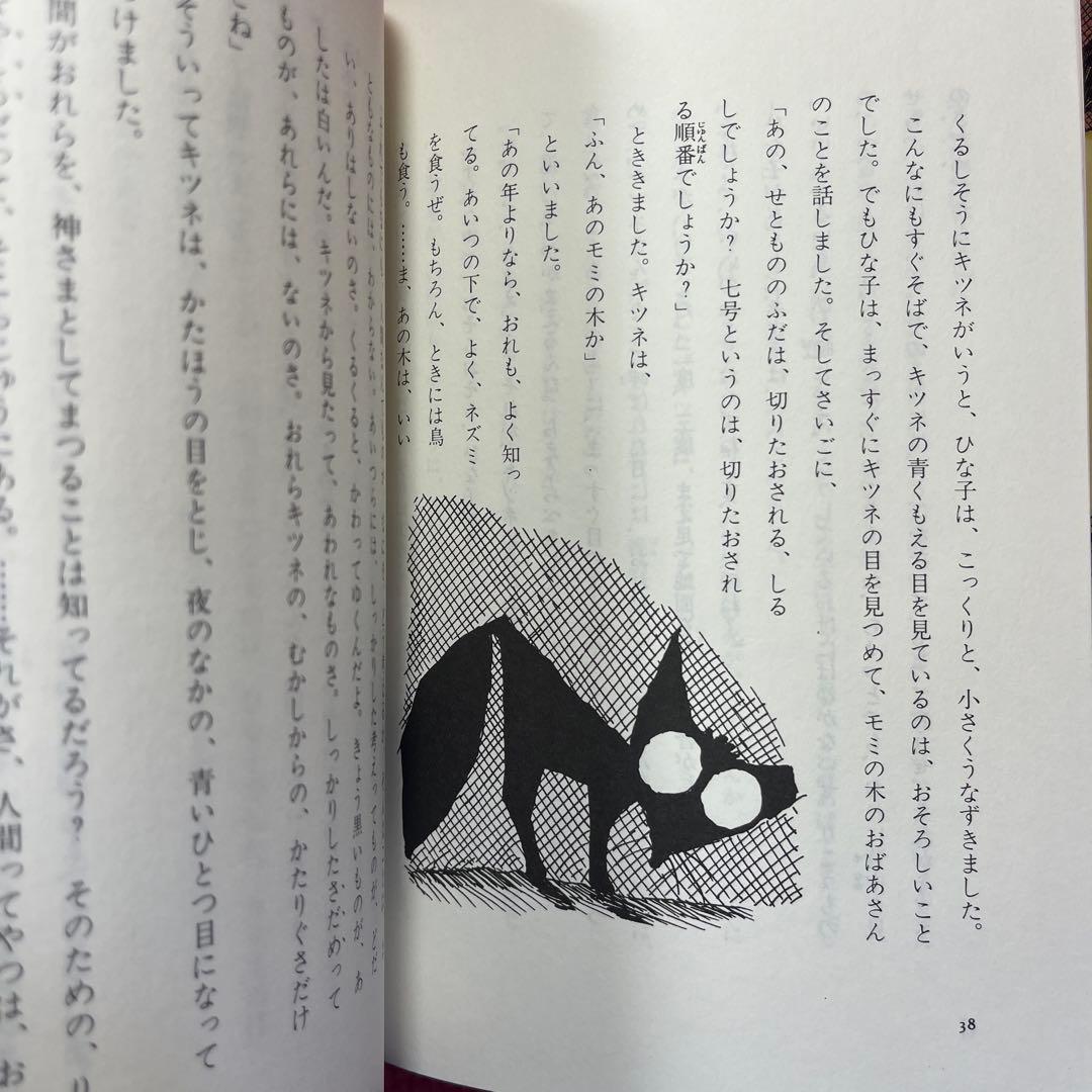 【希少】はつ子とひな子　今村葦子