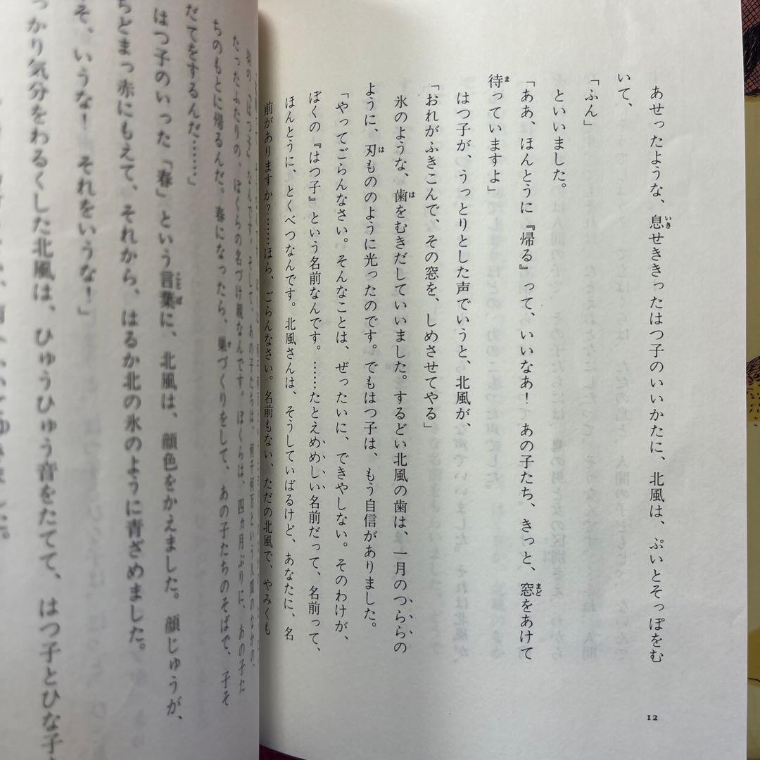 【希少】はつ子とひな子　今村葦子