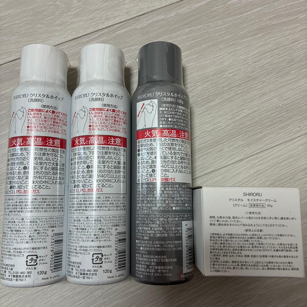 こうSHIRORU クリスタルホイップ ブラック クリームパック2枚おまけ