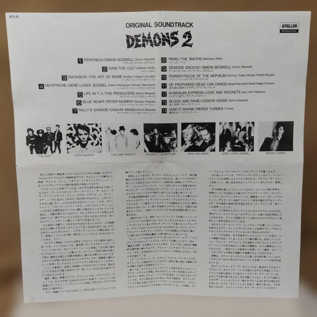 「デモンズ2」オリジナル・サウンドトラック