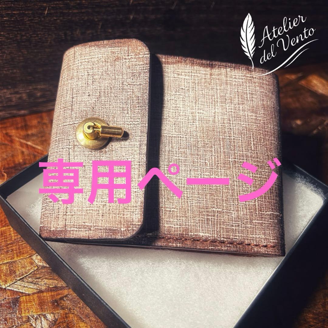 キーケース専用ページ