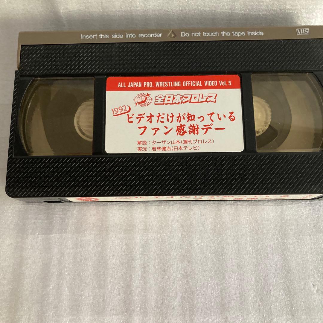 ⑦プロレスVHS 感謝祭
