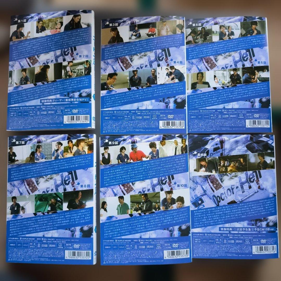 コード・ブルー ドクターヘリ緊急救命 シーズン1 全6巻セット 全巻 山下智久