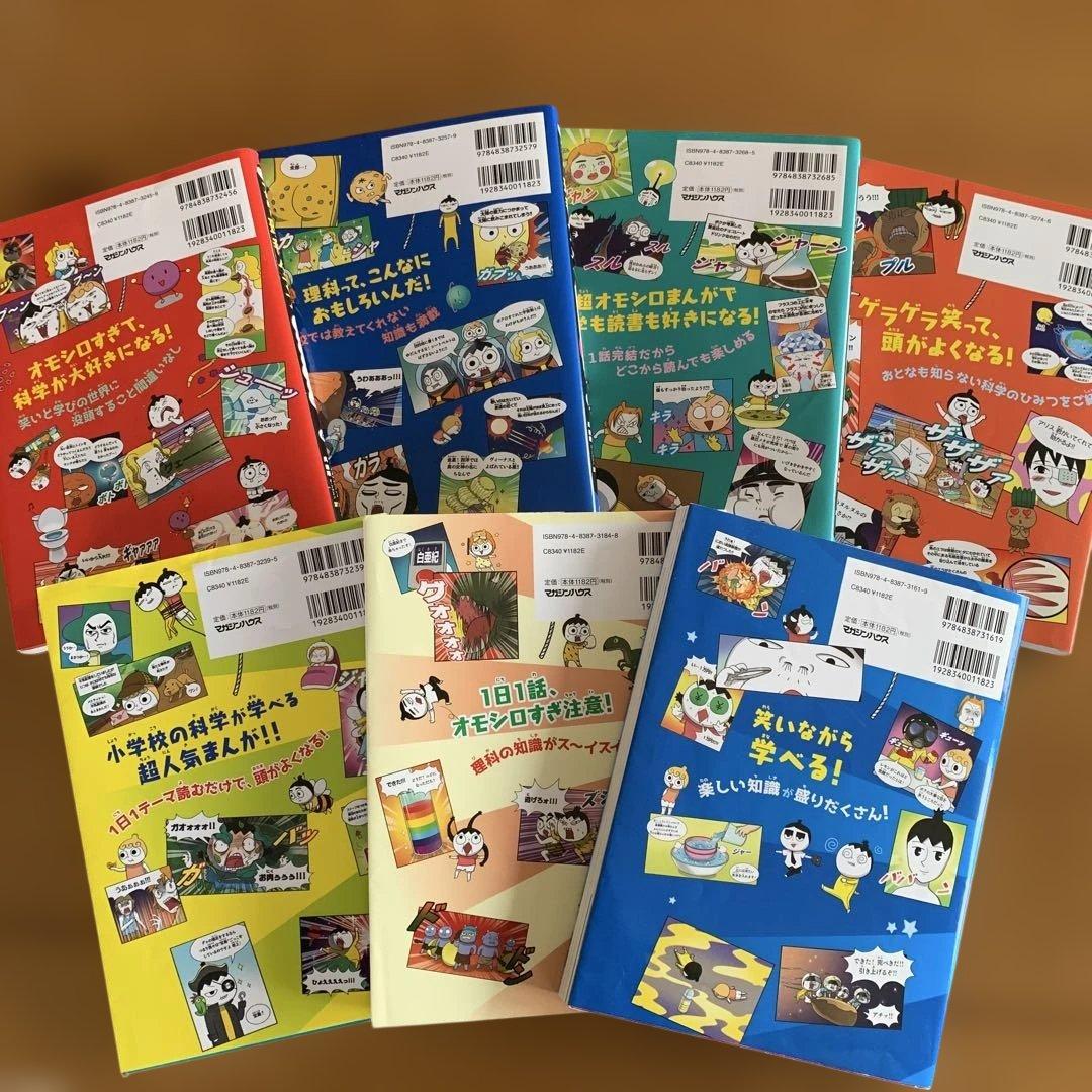 つかめ！理科ダマン 1から7巻まで7冊セット