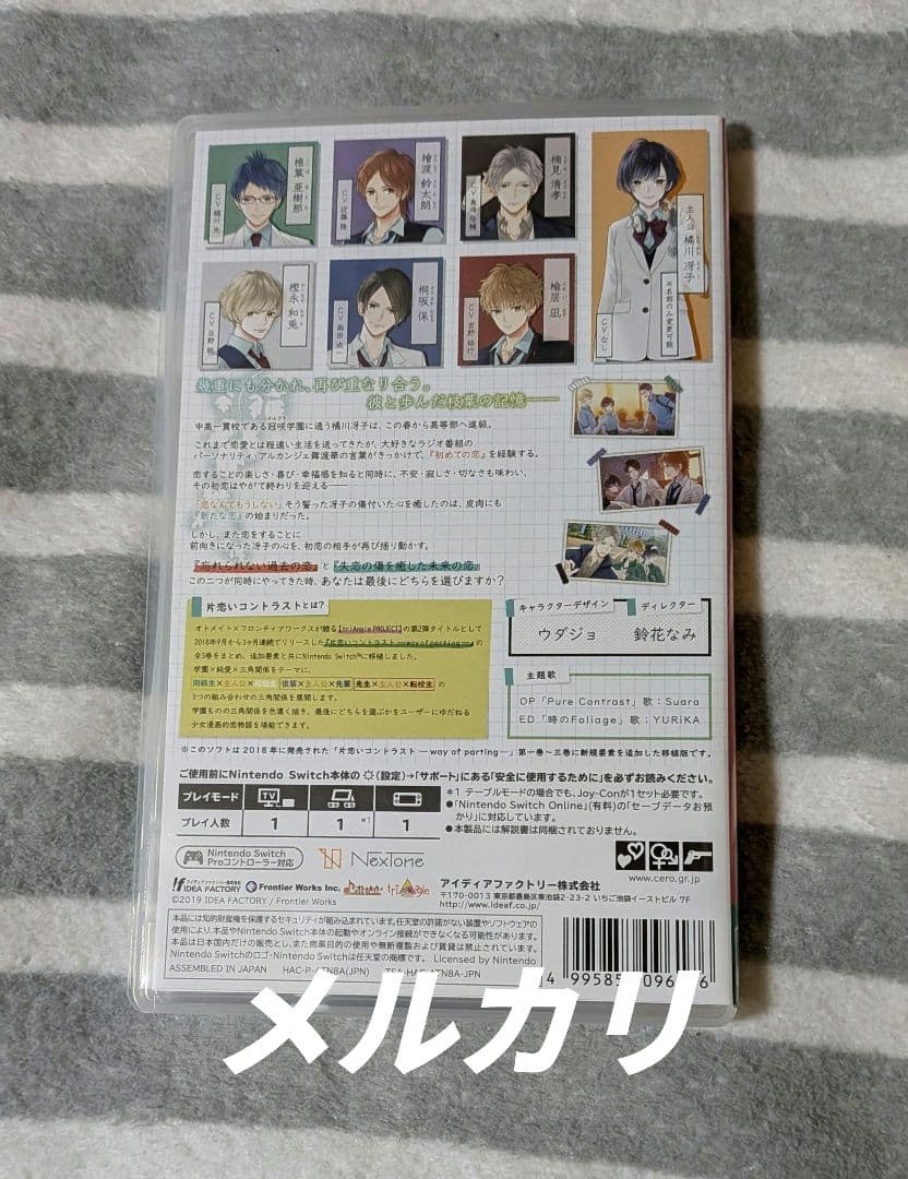 ま*汰様 片恋いコントラスト - collection of branch -