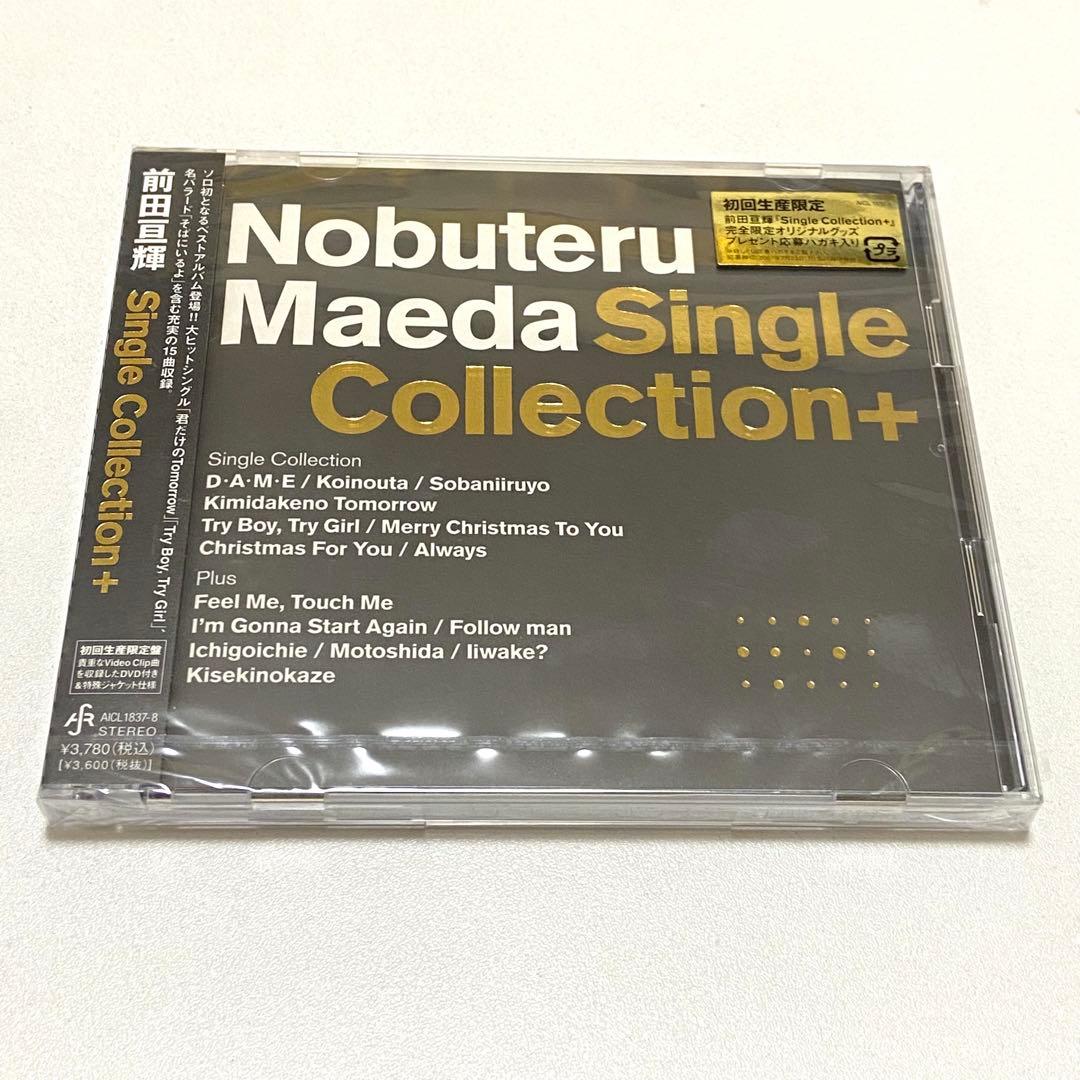 前田亘輝　Single Collection+ 初回版　CD 絶版❤️未開封❤️