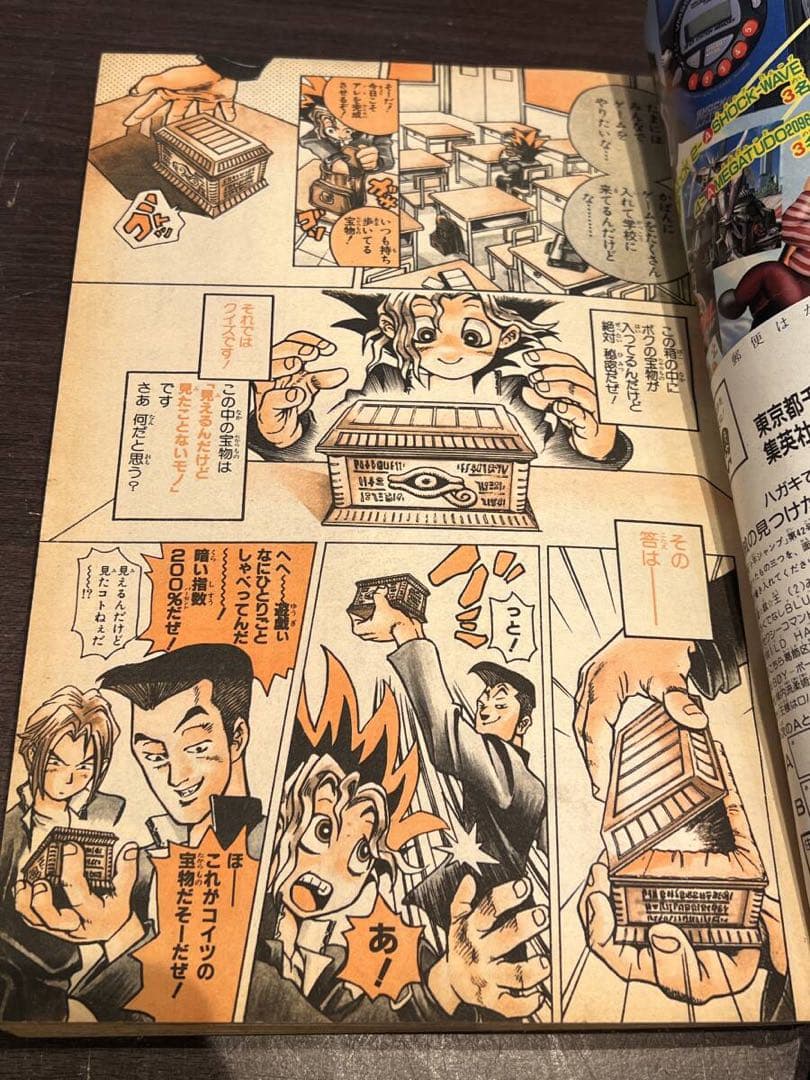 【超希少】週刊少年ジャンプ 1996年9月30日42号 遊戯王 新連載 激レア