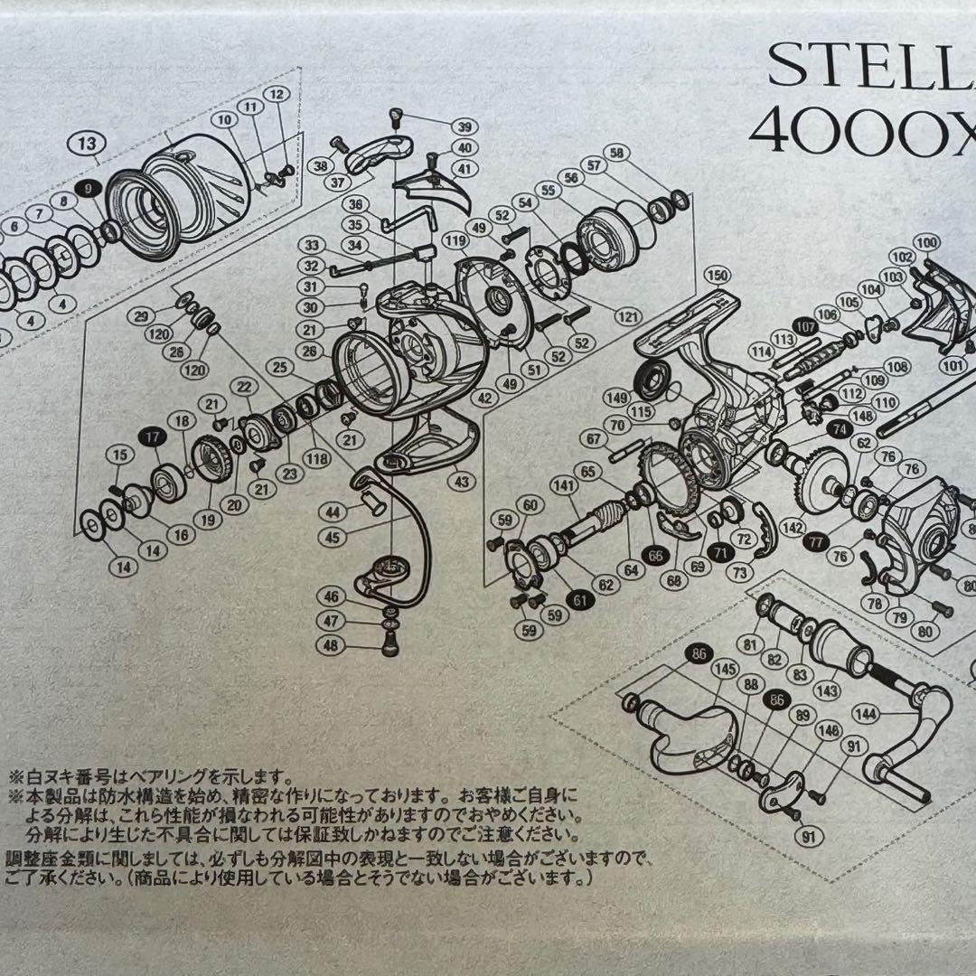 14ステラ 4000 4000 XG ローターパーツセット