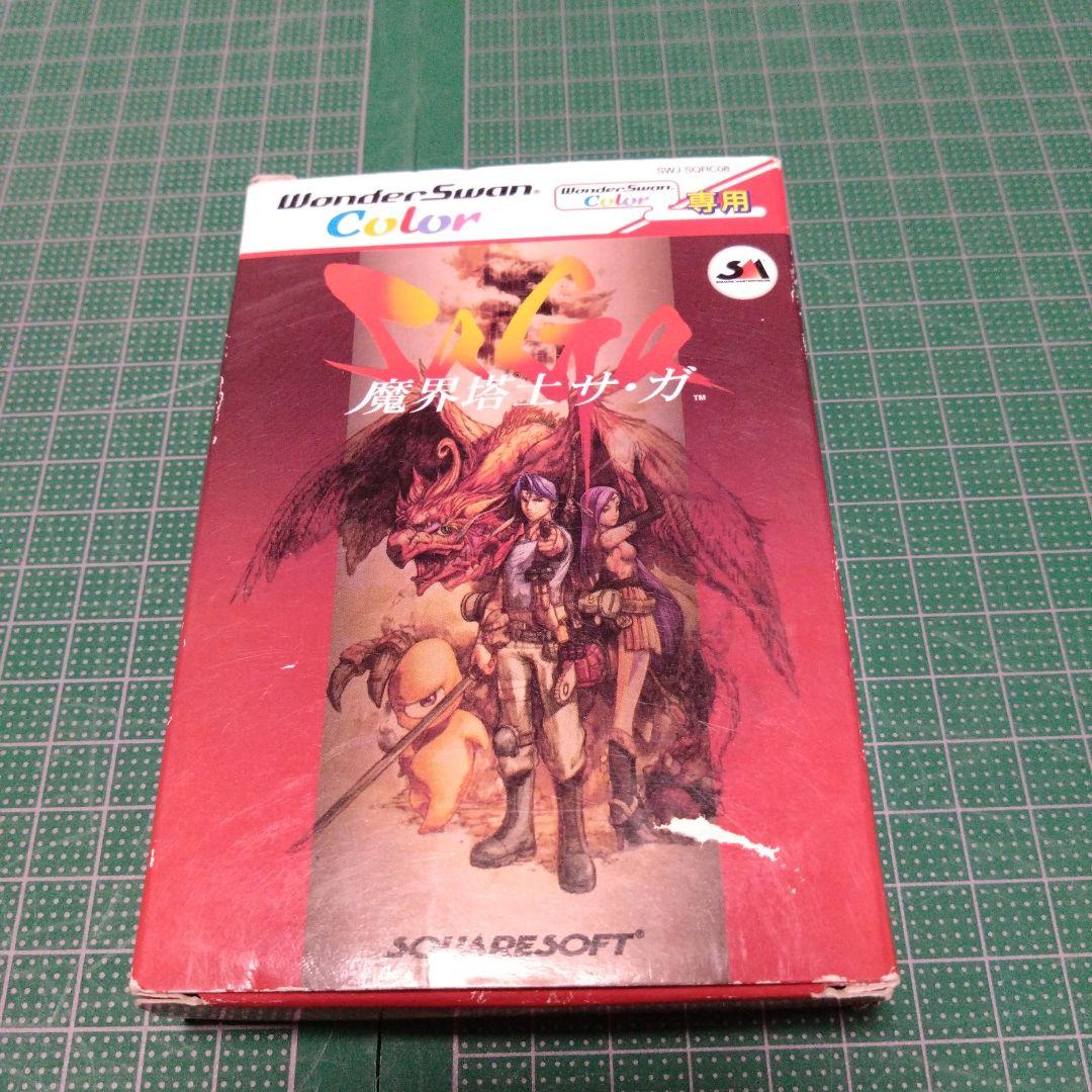 ワンダースワンカラー　魔界塔士・サガ　スクウェア