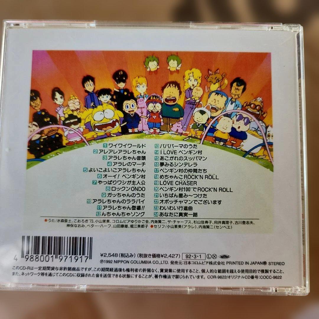 Dr.スランプアラレちゃん」めちゃんこベスト24　オンデマンド