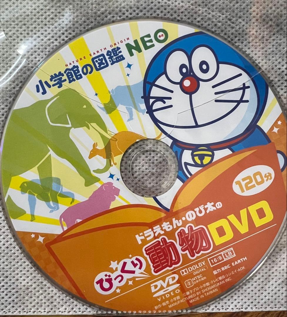 NEOシリーズ 図鑑12冊