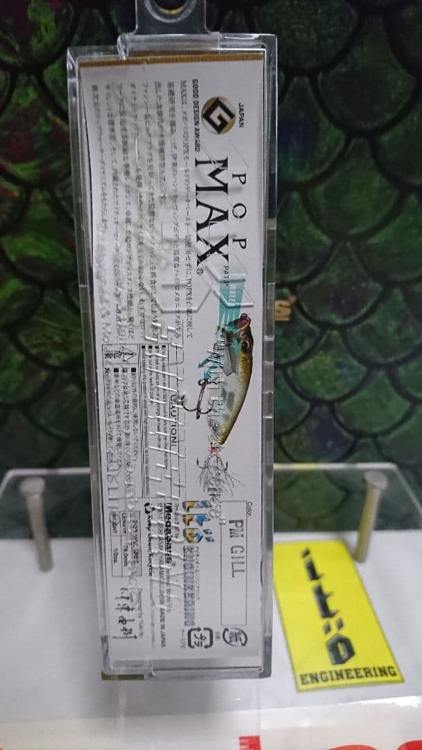 メガバス ito ポップマックス pmギル 実釣未使用品