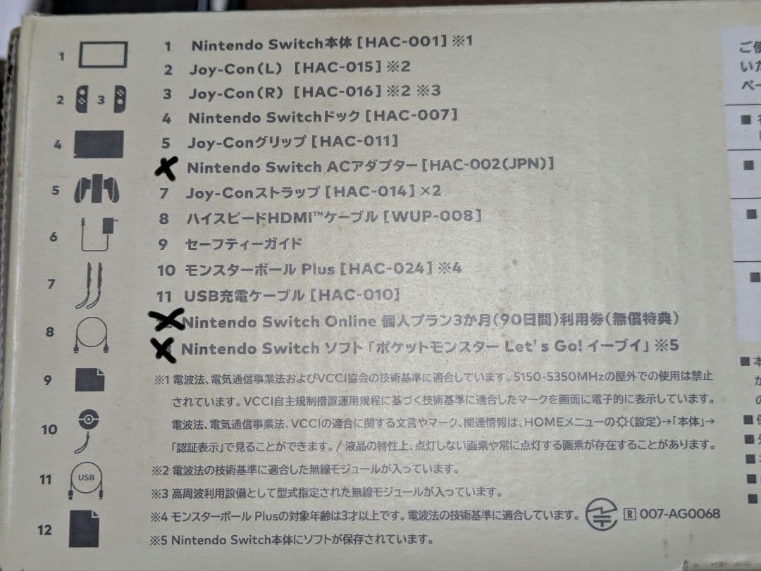 Nintendo Switch ポケットモンスター Lets GO　イーブイ