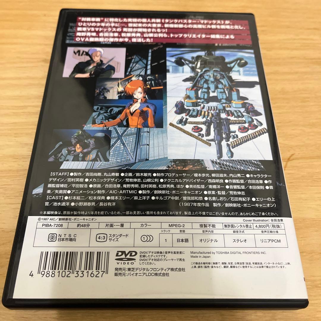 W*a様 DVD アニメ MADOX 01 マドックス01