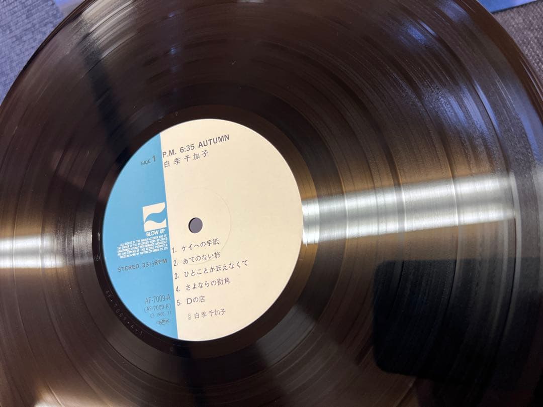 白季千加子 P.M.6:35 AUTUMN AF-7009-A シティポップLP
