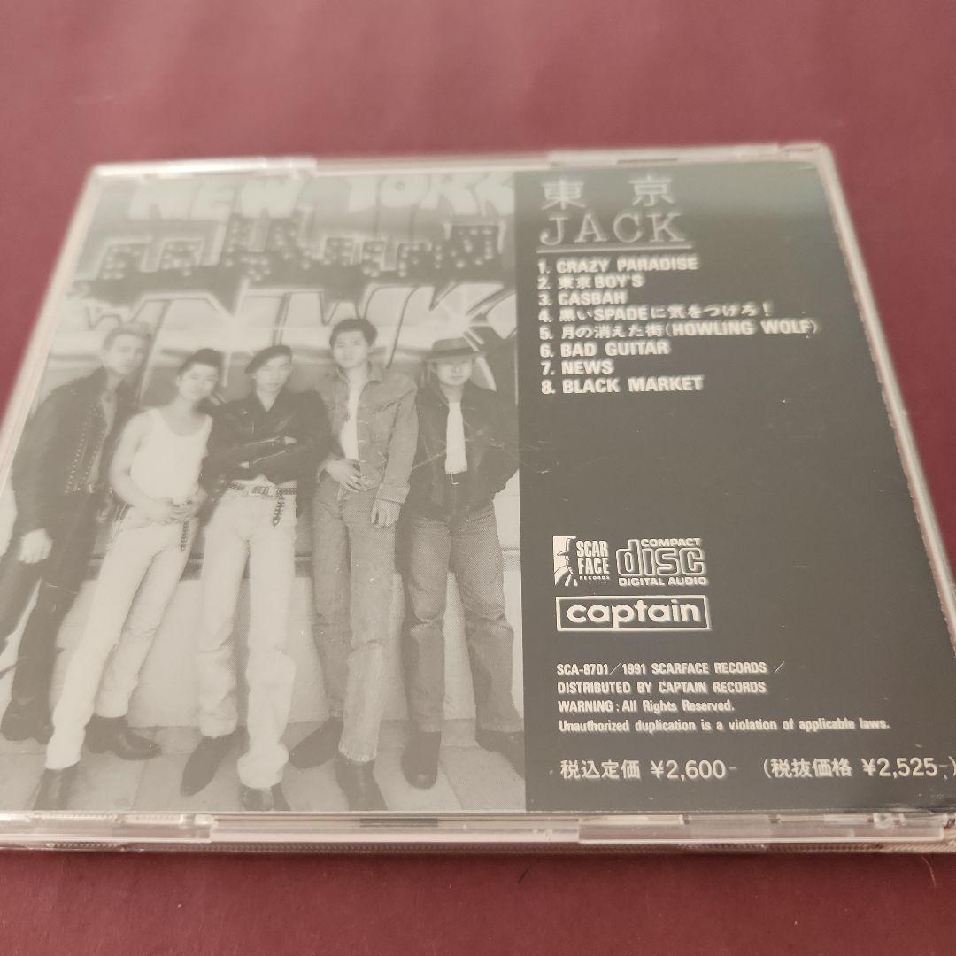 ジャック・ナイフ/ストリート・ワイズ チャオパラダイス 東京JACK