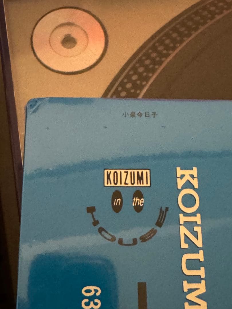小泉今日子 KOIZUMI IN THE HOUSE LP