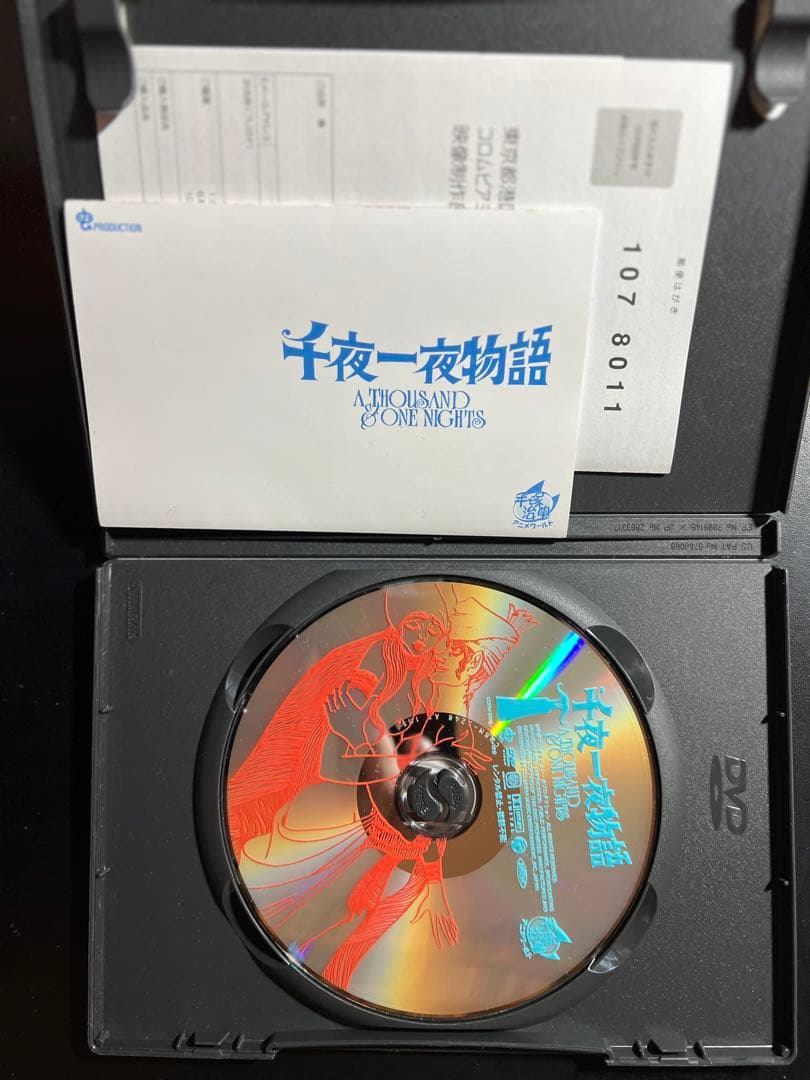 虫プロ・アニメラマ DVD-BOX「千夜一夜物語」「クレオパトラ」「哀しみのベ…