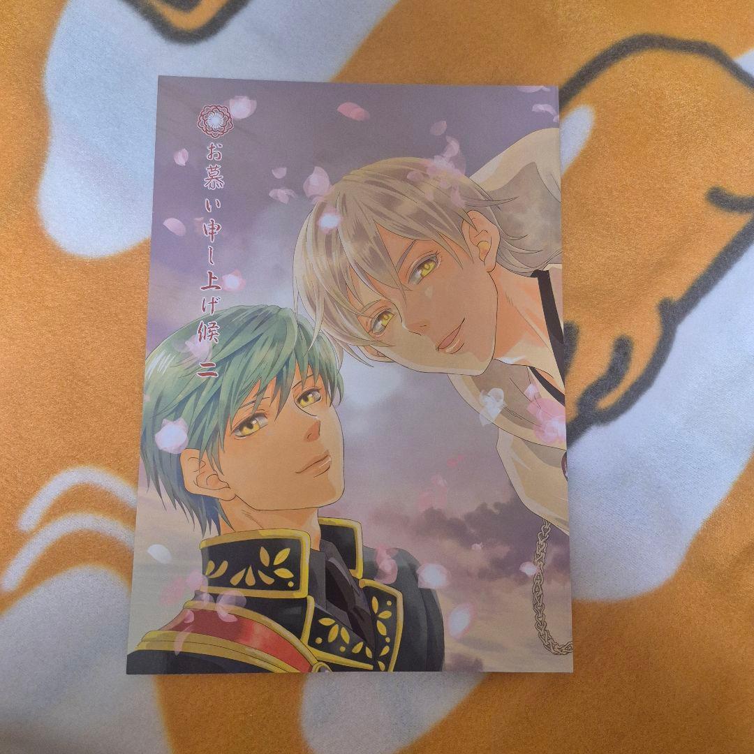 28_5 刀剣乱舞 同人誌 つるいち 鶴丸国永 一期一振