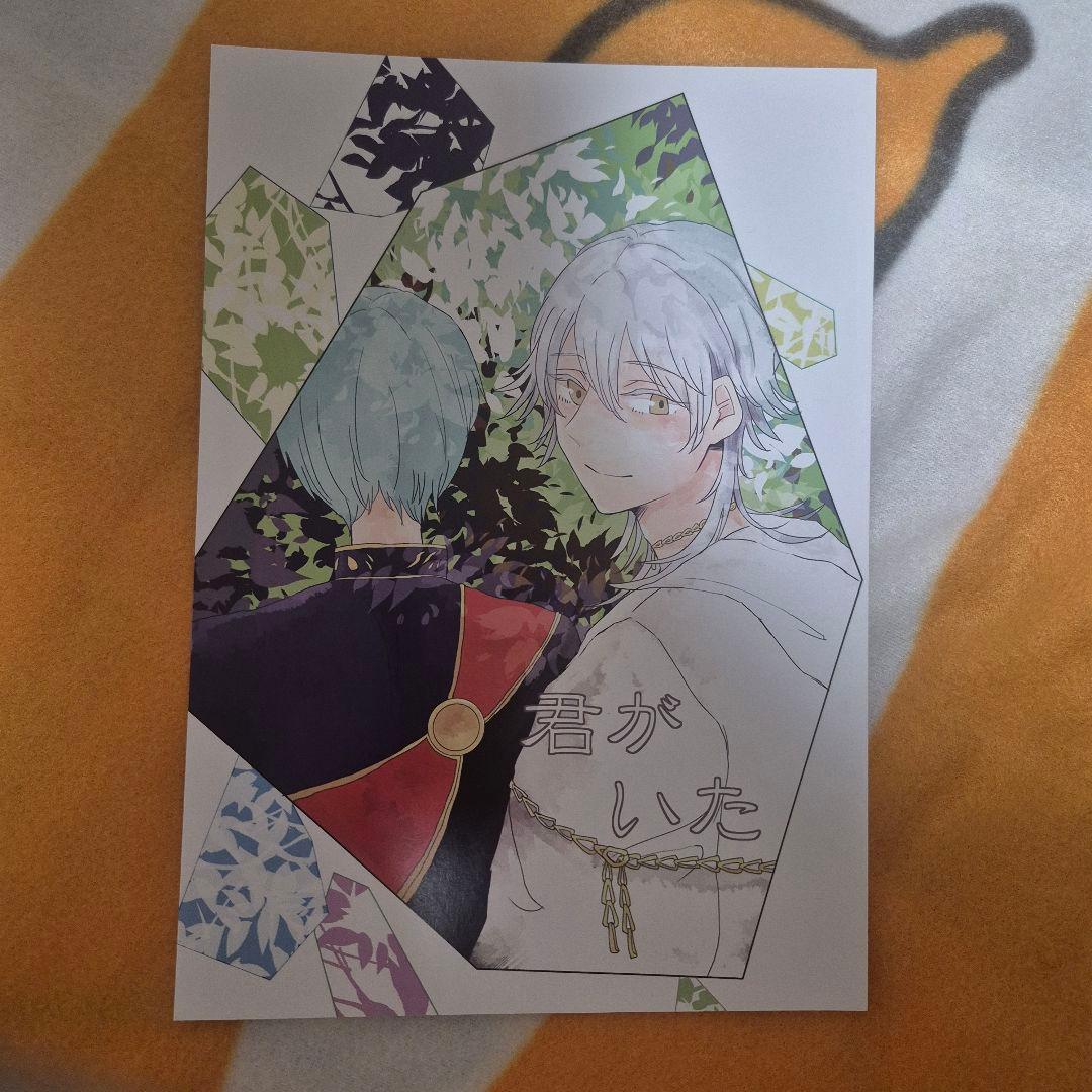 28_5 刀剣乱舞 同人誌 つるいち 鶴丸国永 一期一振