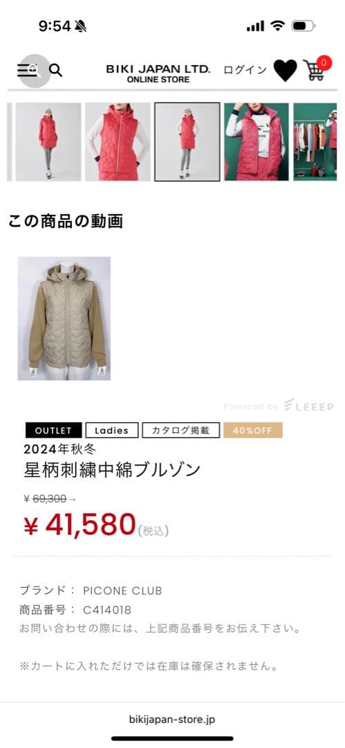 【新品未使用】フード付きキルティングジャケット ピンク