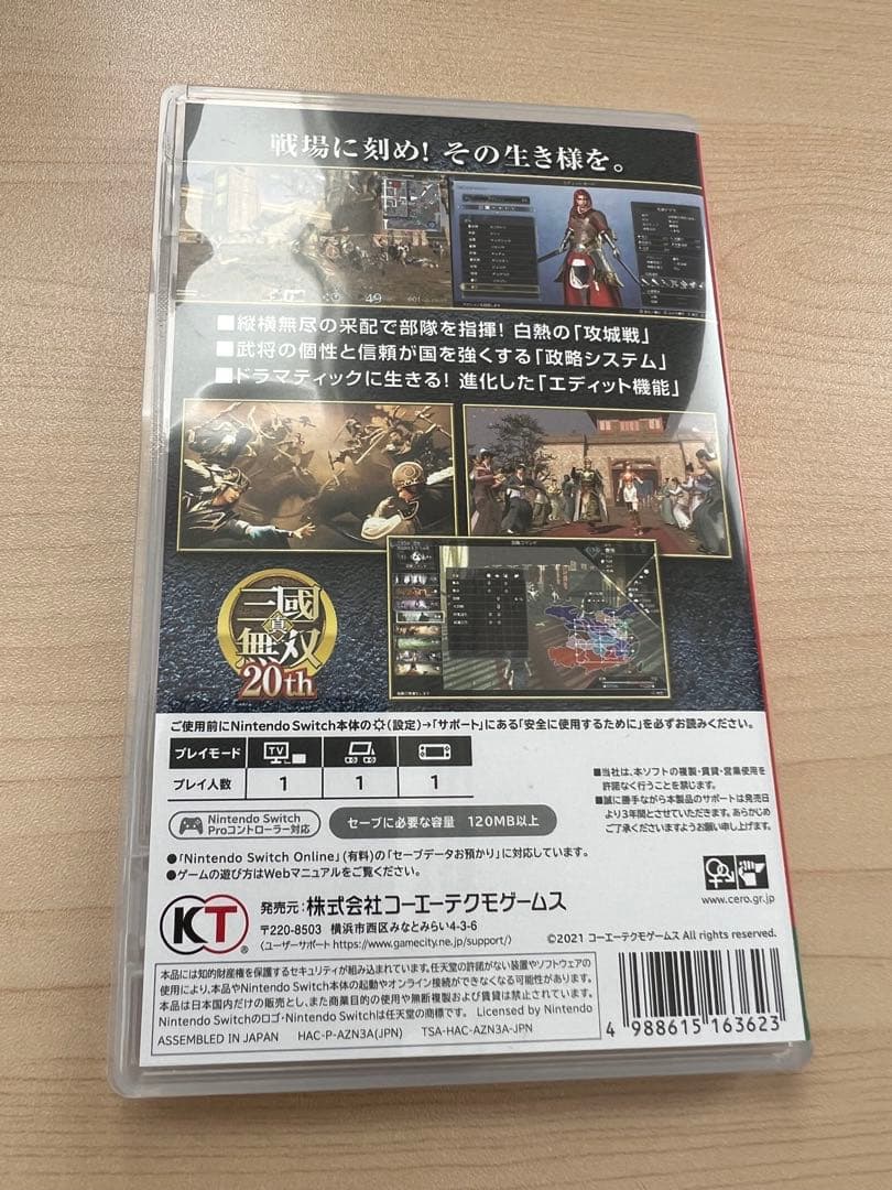 三国無双8 Empires Nintendo Switch