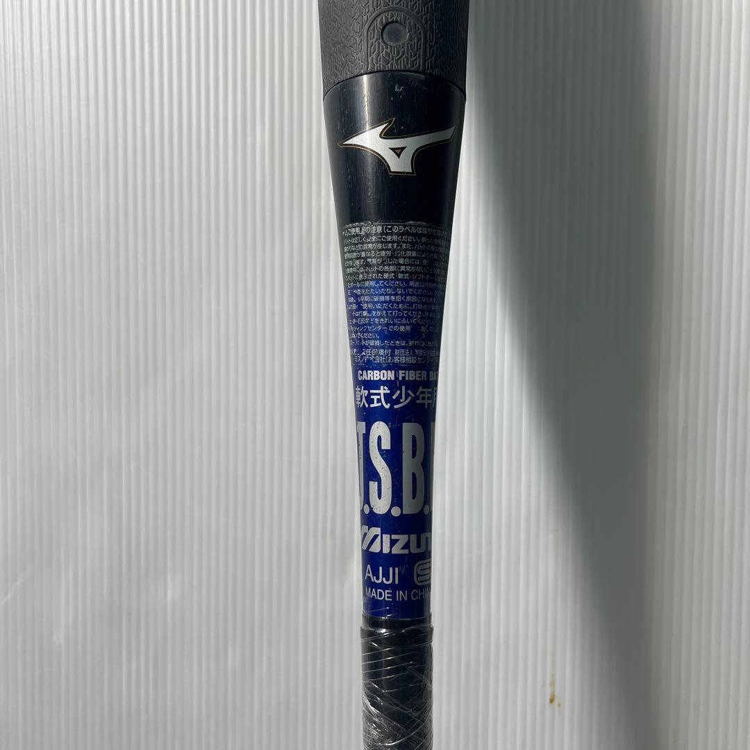 ミズノビヨンドマックスEV 少年軟式 74cm 550g