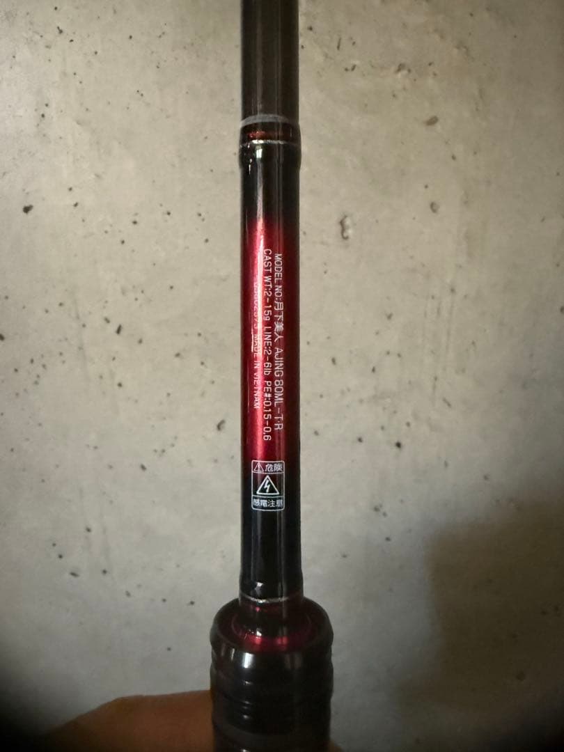 ダイワ 月下美人 アジング 80ML-T・R