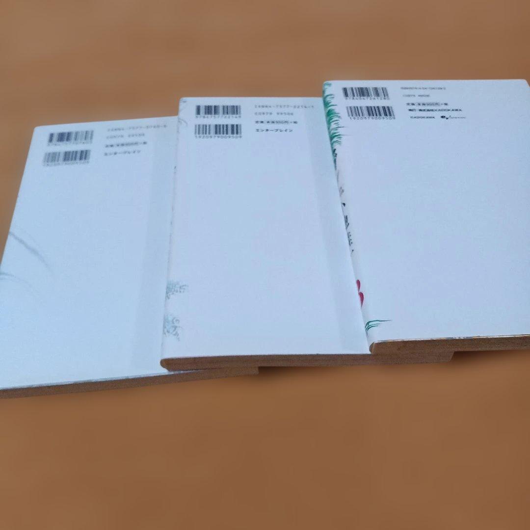 ウルトラヘヴン 1 2 3 　3冊セット