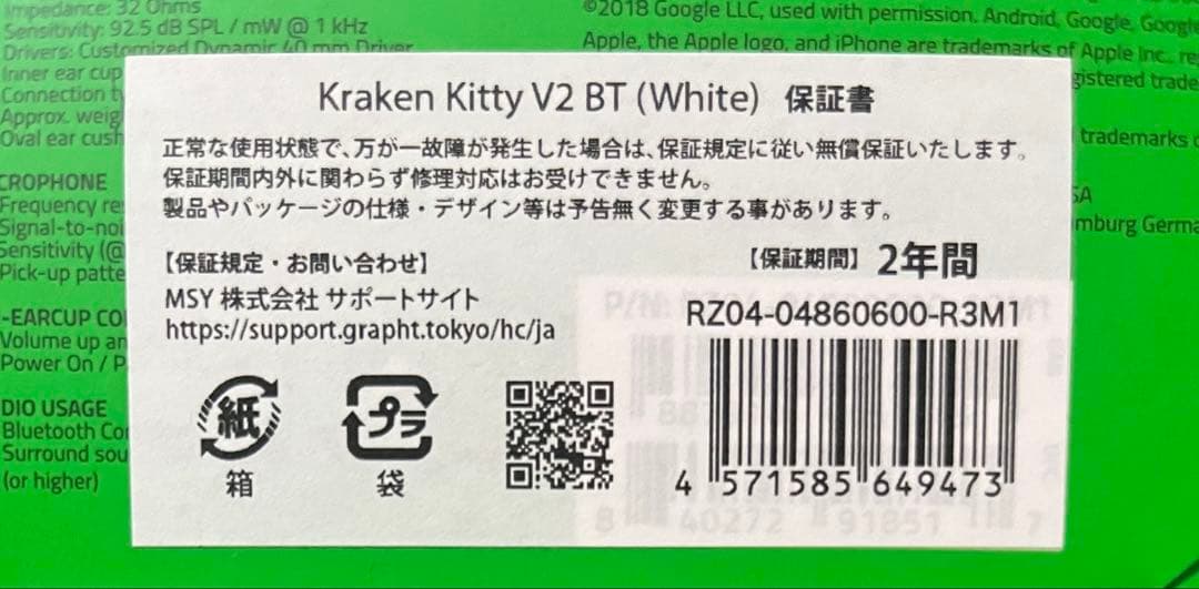 Razer Kraken Kitty V2 BT ホワイト ワイヤレスヘッド