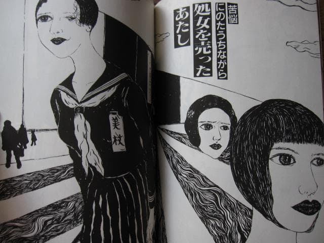 美杖エズミ / 市場大介　Daisuke Ichiba　ポストカード1枚付