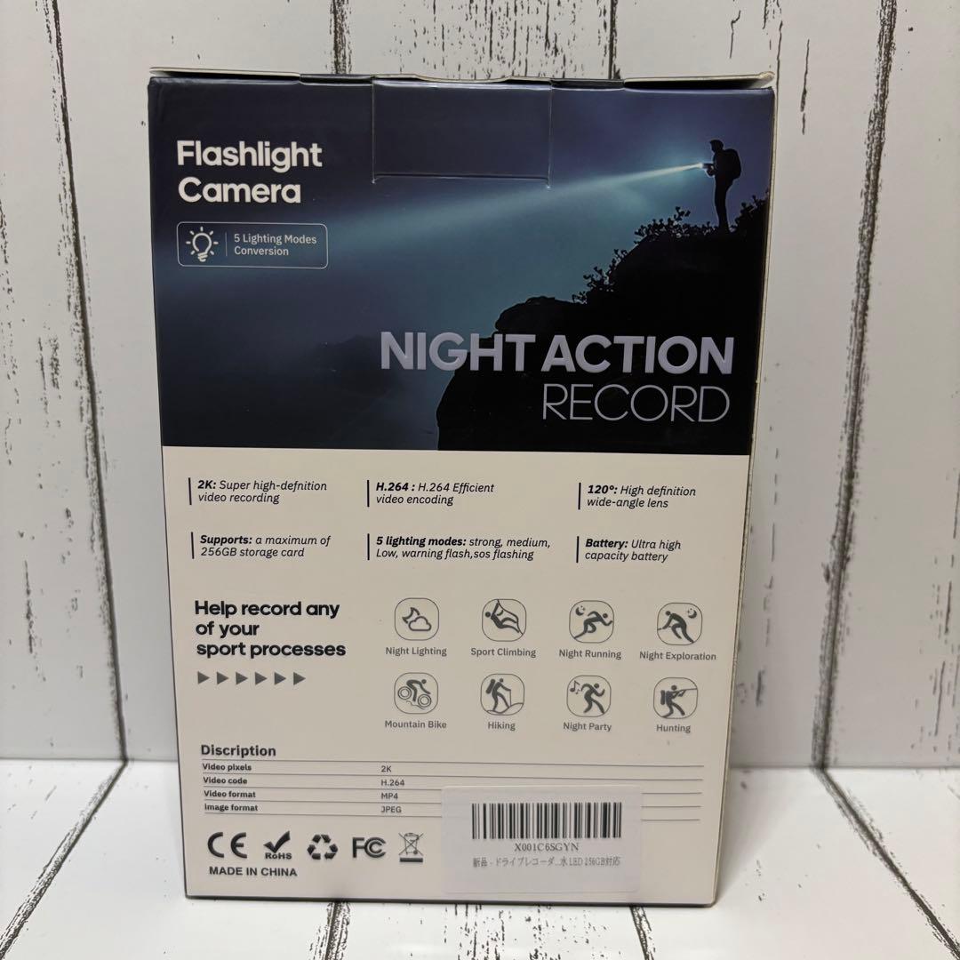 ドライブレコーダー 懐中電灯式　小型 2K画質 130°広角LED 256GB