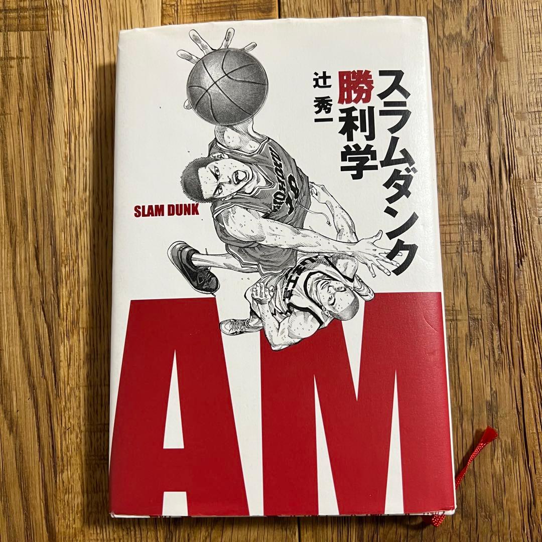 【ほぼ初版】SLAM DUNK スラムダンク 全31巻 全巻 セット