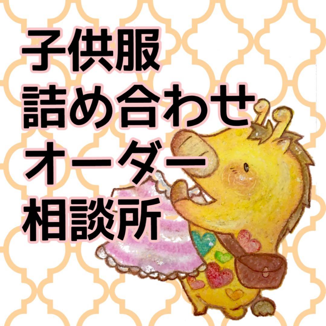 80センチ　男児向け　冬〜春物　トップス40点ボトム28点セット