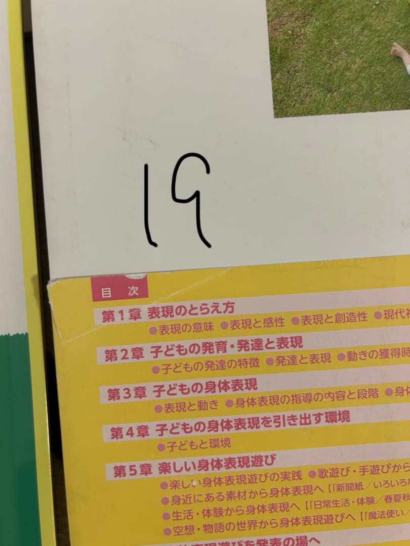 保育・幼稚園課程 教科書 23冊 バラ売り・値下げ可