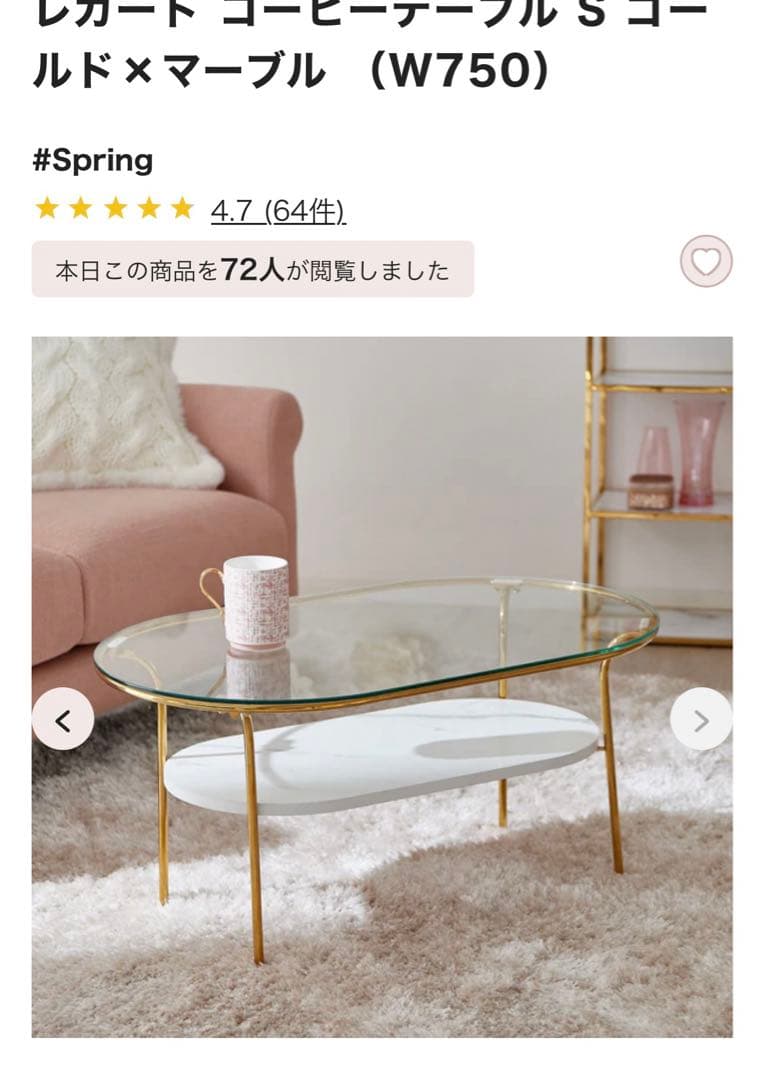 レガート コーヒーテーブル S ゴールド×マーブル (W750)