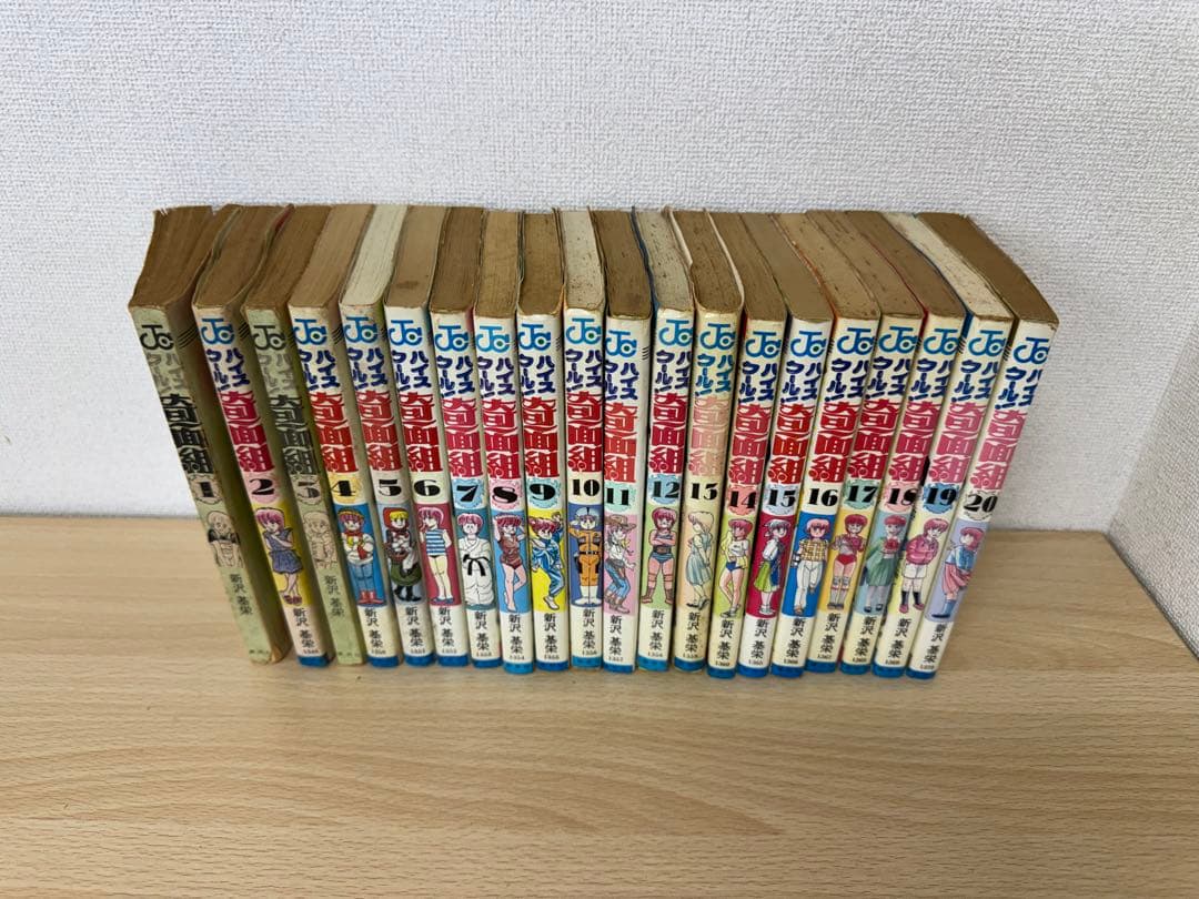 ハイスクール！奇面組 全20巻　全巻セット　全巻　アニメ化　漫画