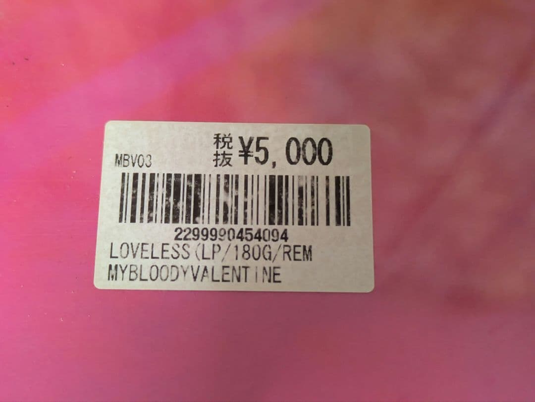 洋楽 my bloody valentine Loveless 180g LP