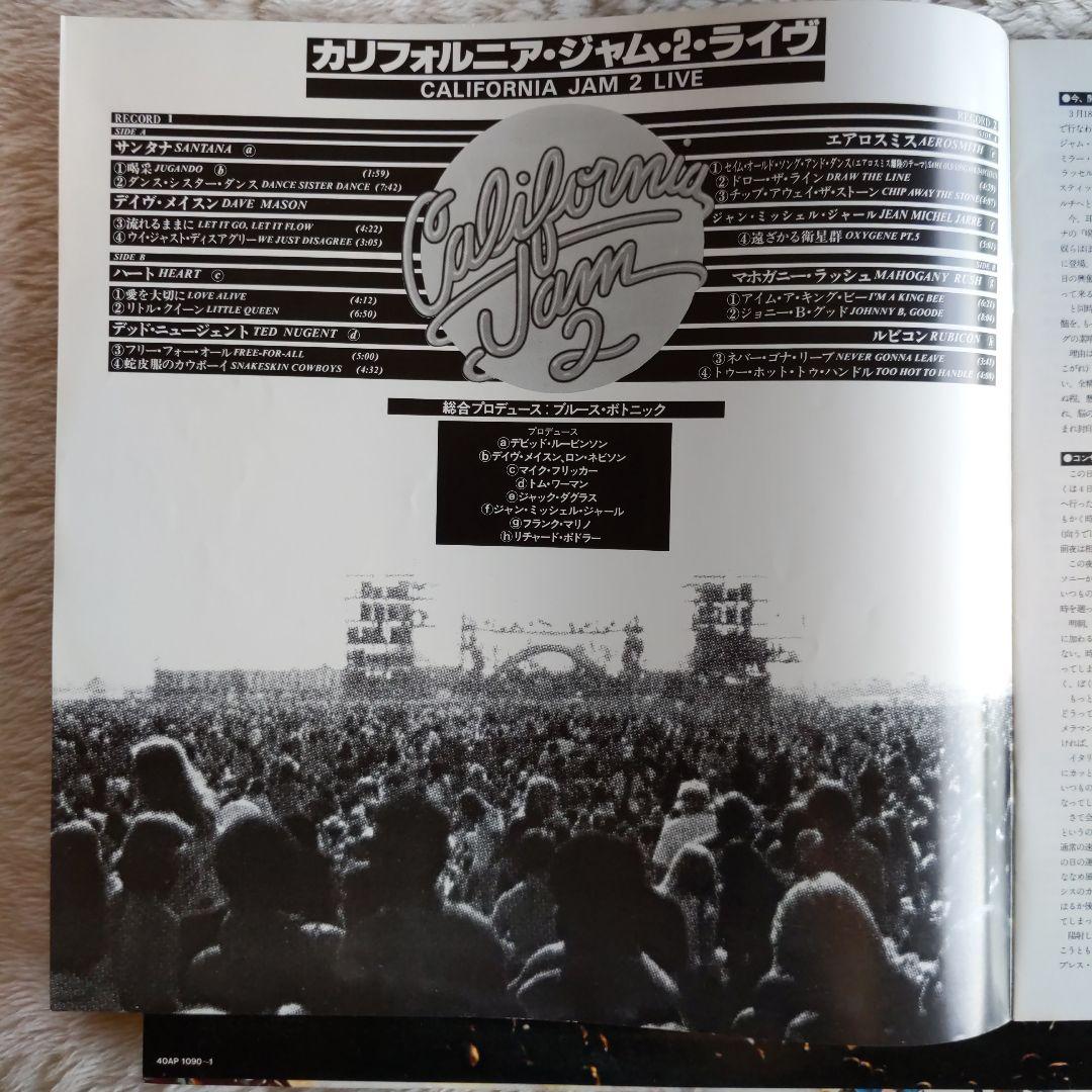 California Jam 2 レコード